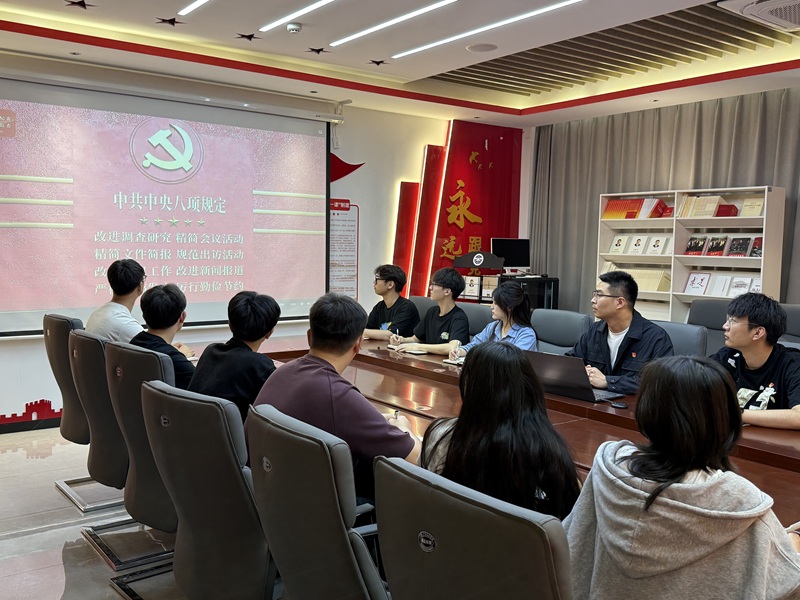 304永利集团登录入口学生第四党支部开展深入贯彻中央八项规定精神学习教育主题党课