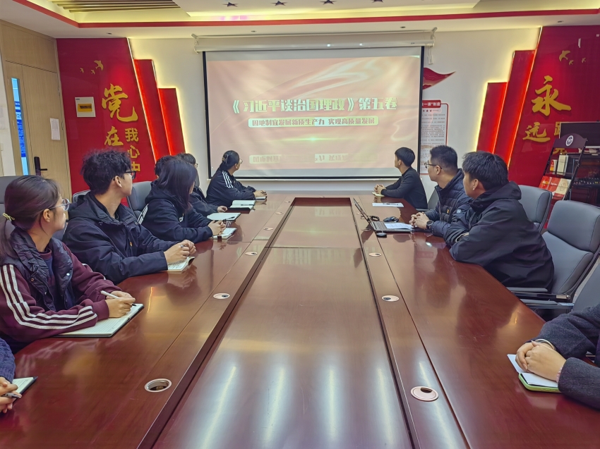 304永利集团登录入口学生第四党支部 开展“新质生产力与高质量发展”专题党课