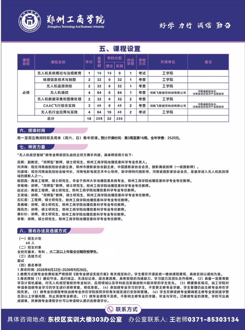 微信图片_20260707085333.jpg